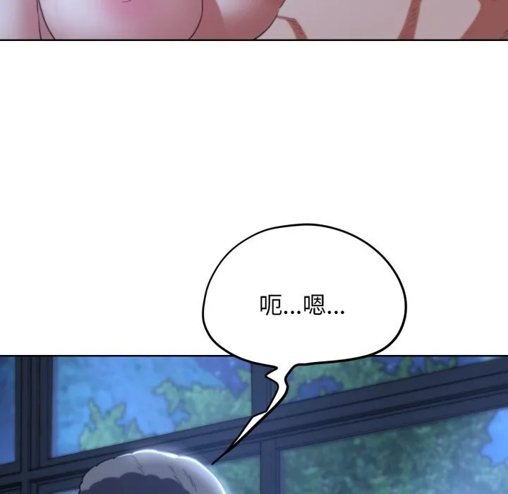 危险同学会第54話