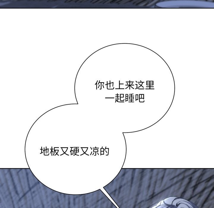 危险同学会第54話