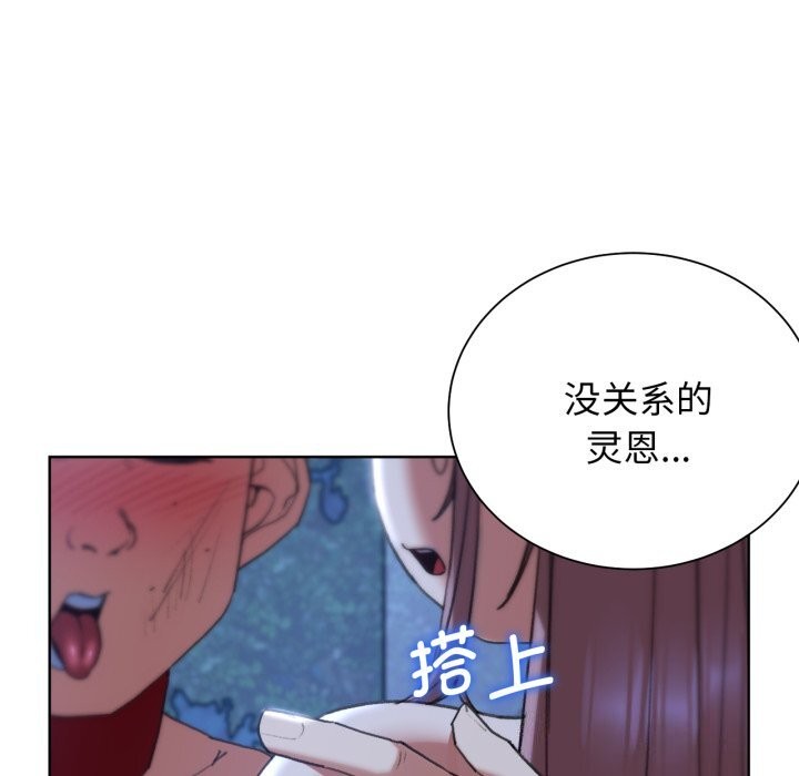 危险同学会第54話