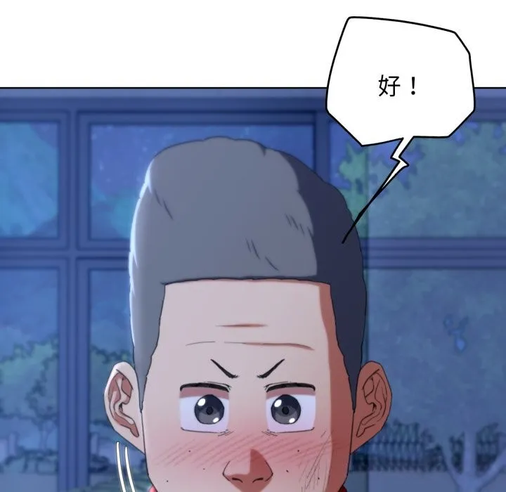 危险同学会第54話