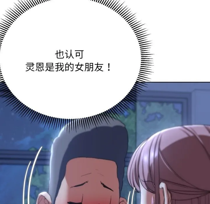 危险同学会第54話