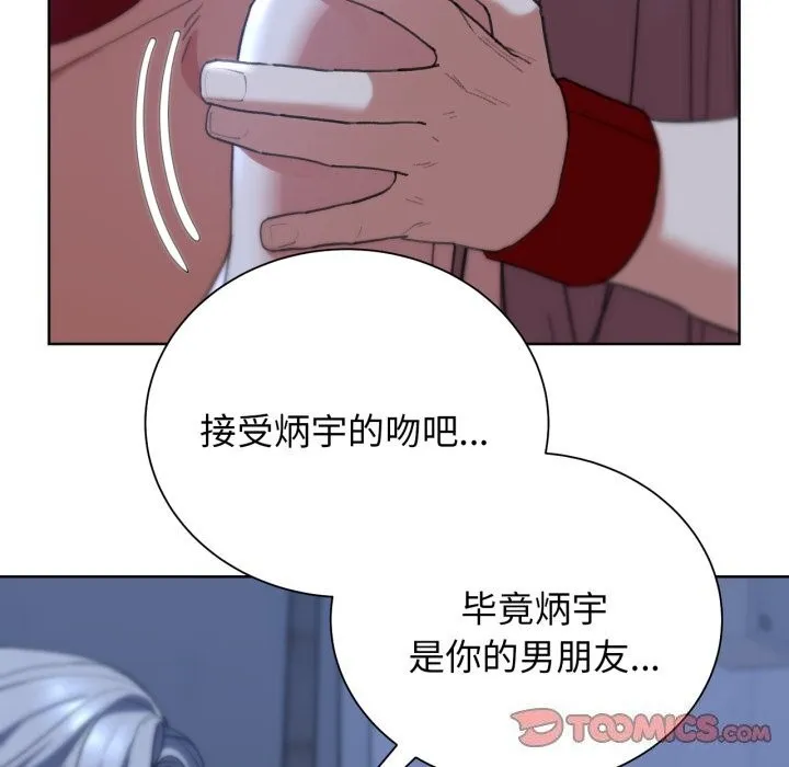 危险同学会第54話