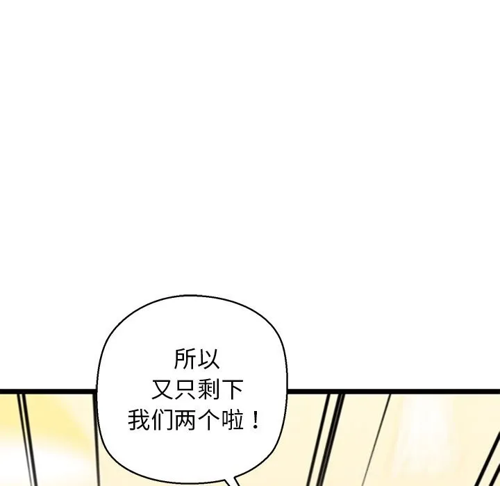 我的拉拉队宝贝第27話