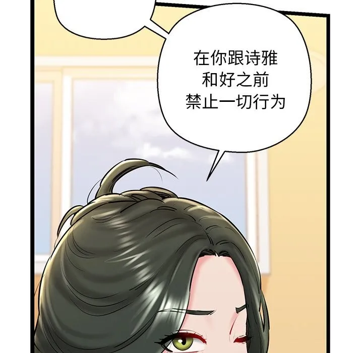 我的拉拉队宝贝第27話