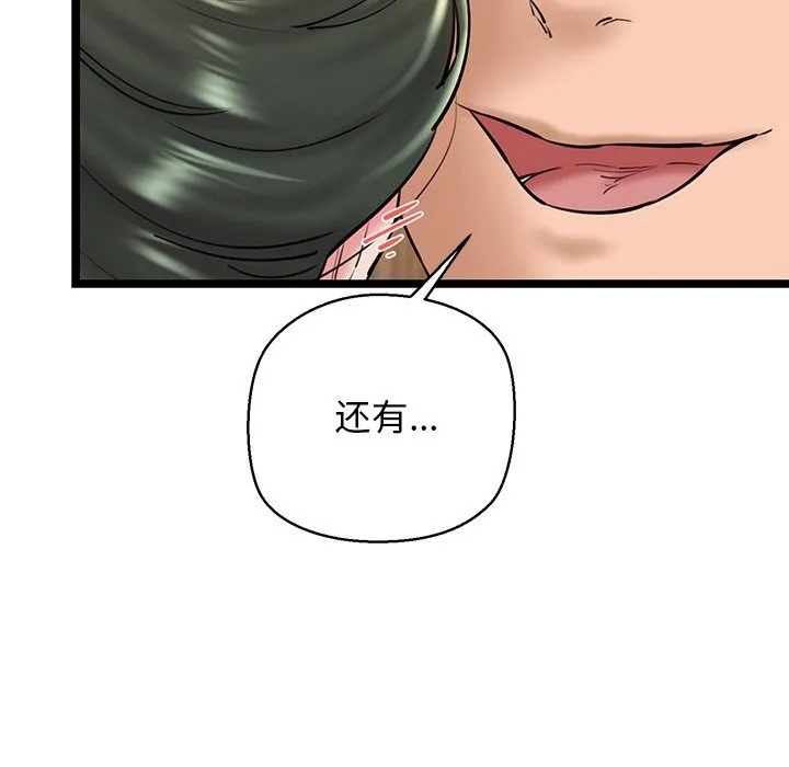 我的拉拉队宝贝第27話