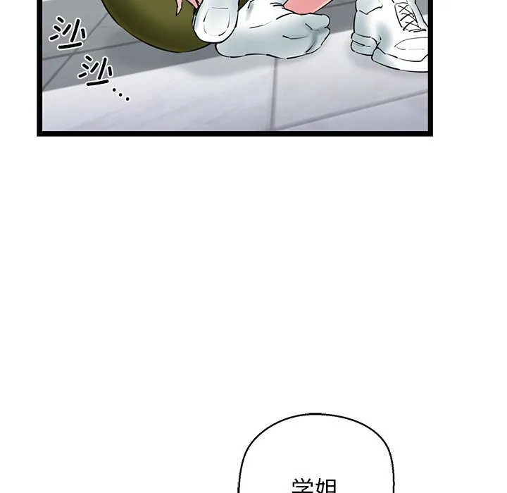 我的拉拉队宝贝第27話