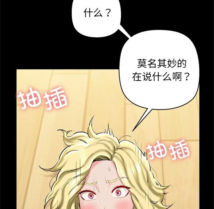 我的拉拉队宝贝第27話