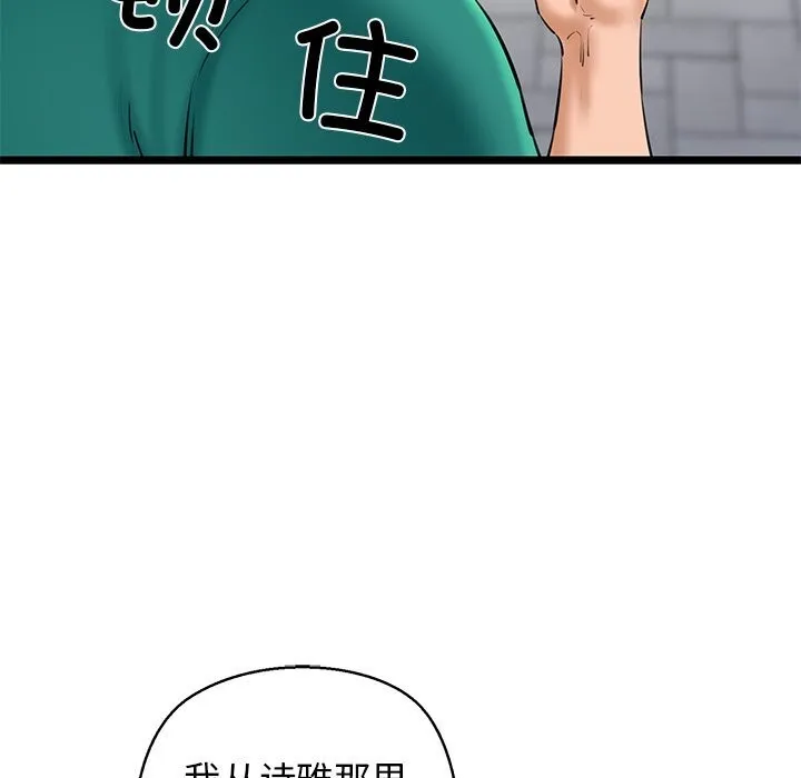我的拉拉队宝贝第27話