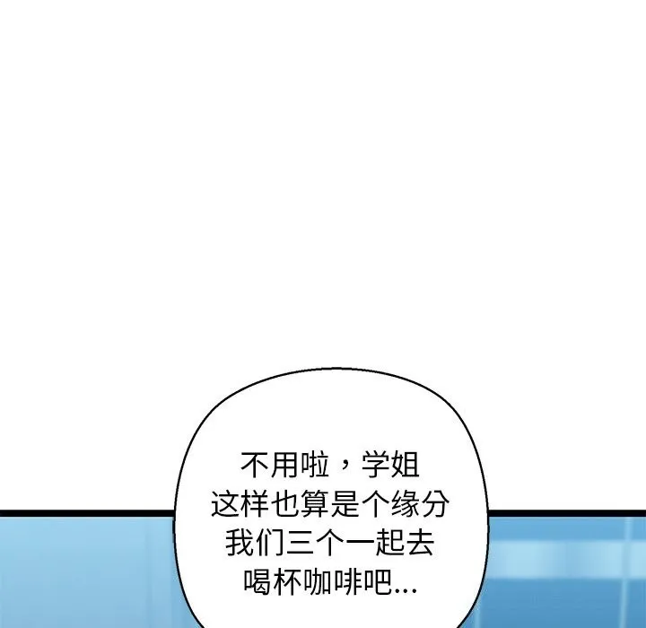 我的拉拉队宝贝第27話