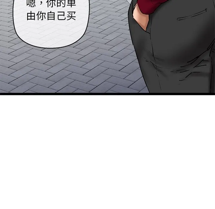 我的拉拉队宝贝第27話
