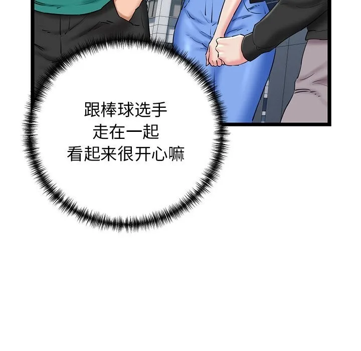 我的拉拉队宝贝第27話