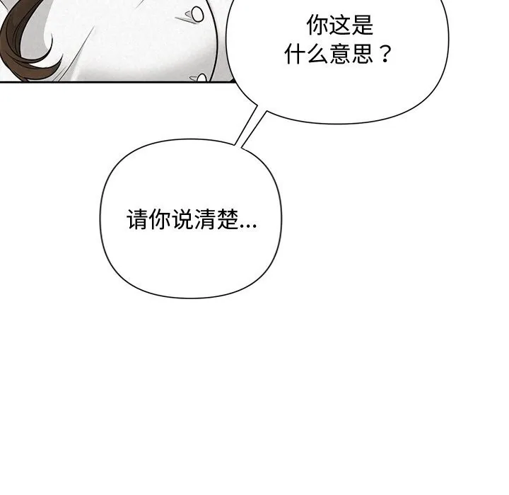 被吞噬的夜第23話