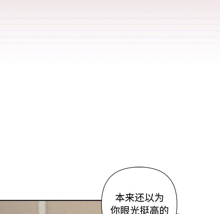 被吞噬的夜第23話