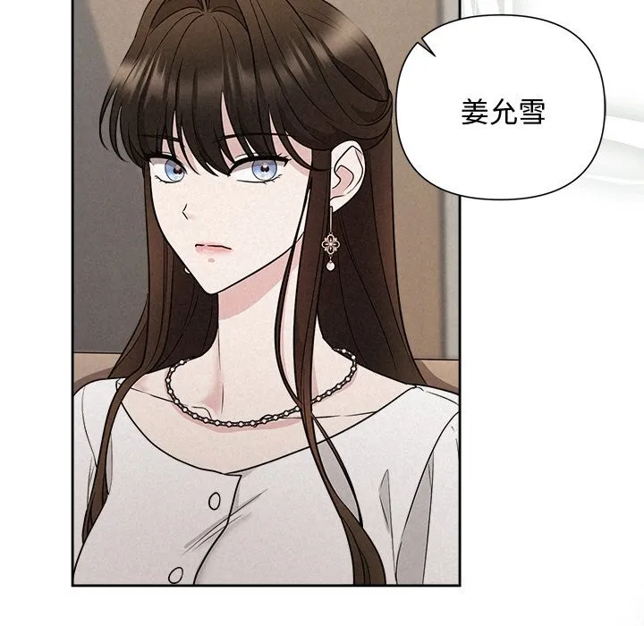 被吞噬的夜第23話