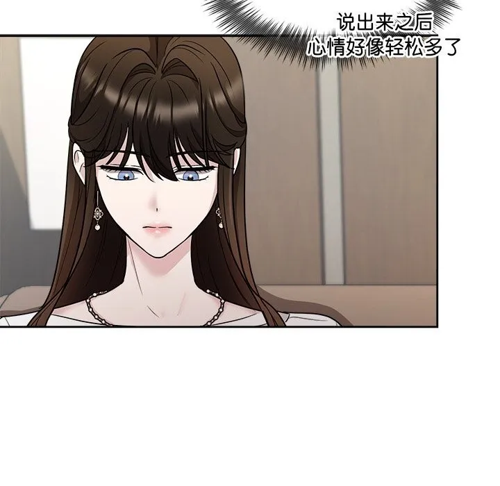被吞噬的夜第23話