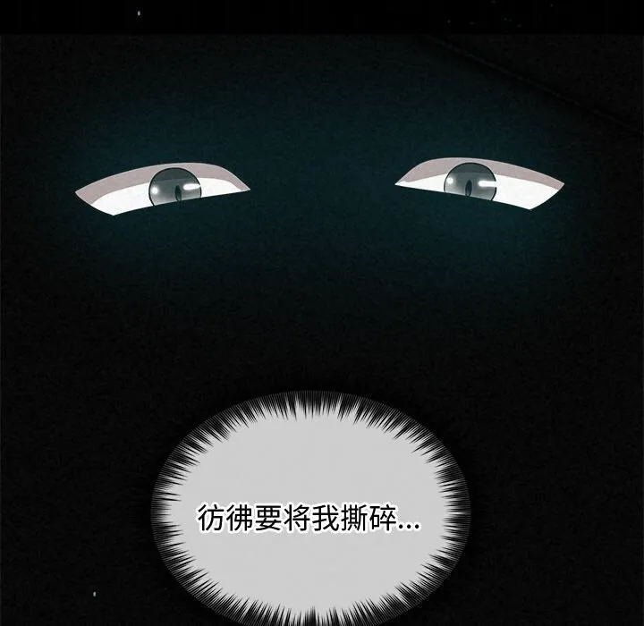 被吞噬的夜第23話