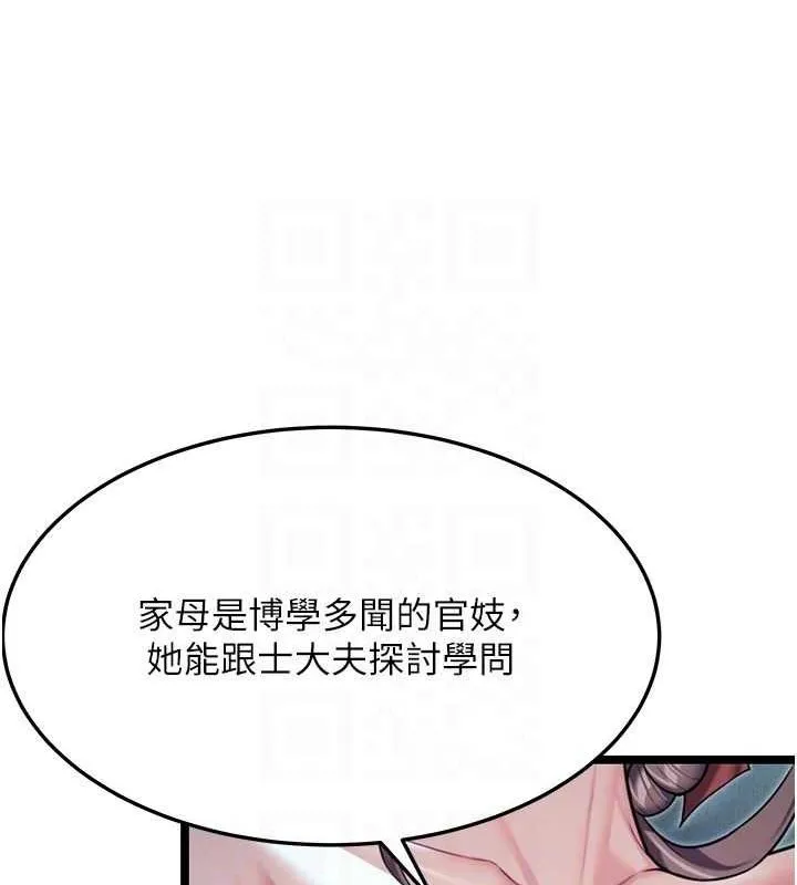 命運:貞潔慾女第27話-鵰王中出還俗大法