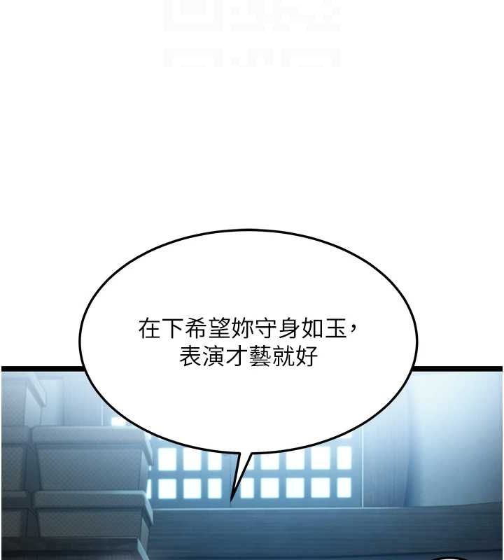 命運:貞潔慾女第27話-鵰王中出還俗大法