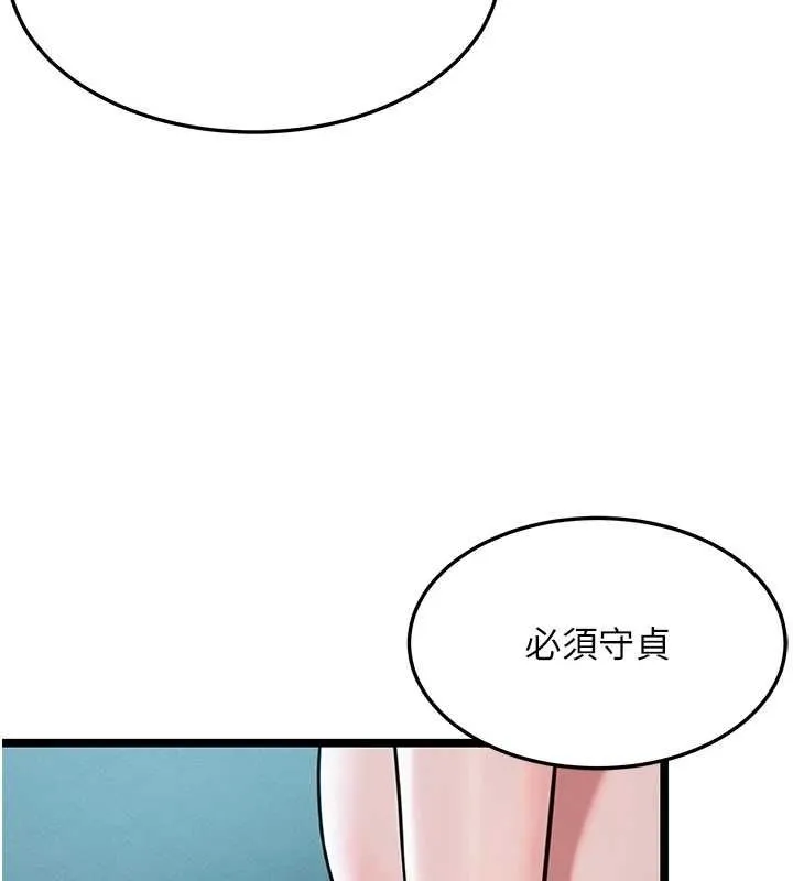 命運:貞潔慾女第27話-鵰王中出還俗大法