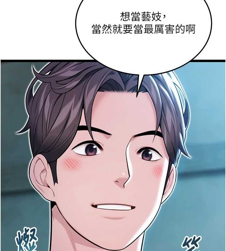 命運:貞潔慾女第27話-鵰王中出還俗大法