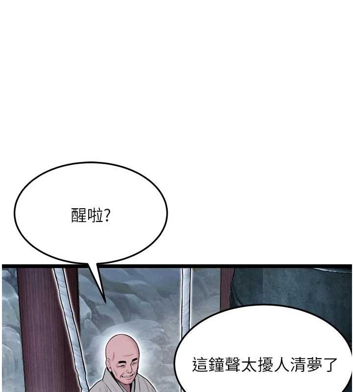 命运:贞洁慾女第27話-鵰王中出還俗大法