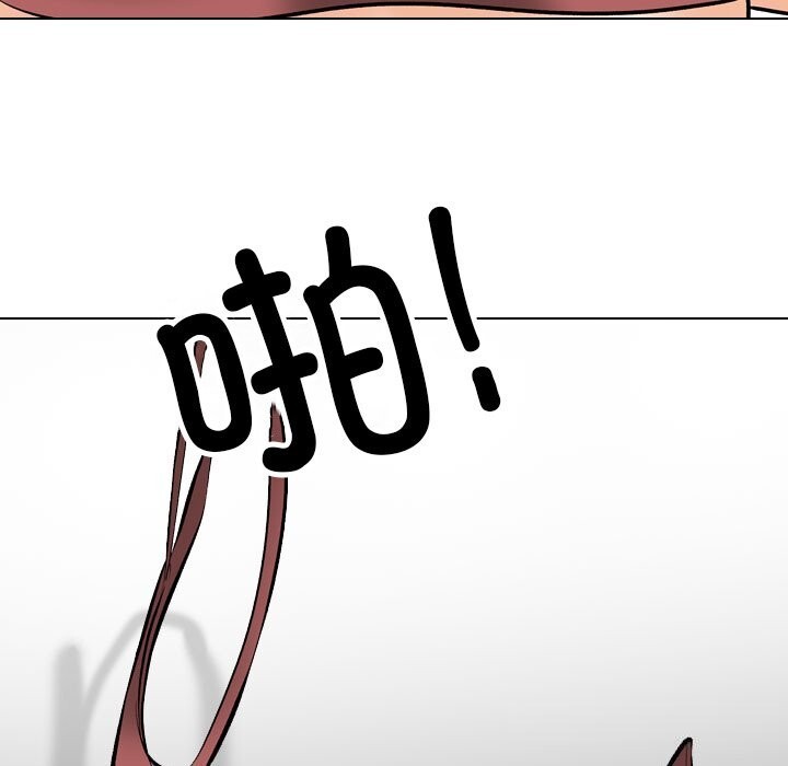 同事換換愛第203話