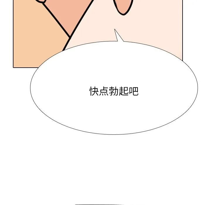 同事換換愛第203話