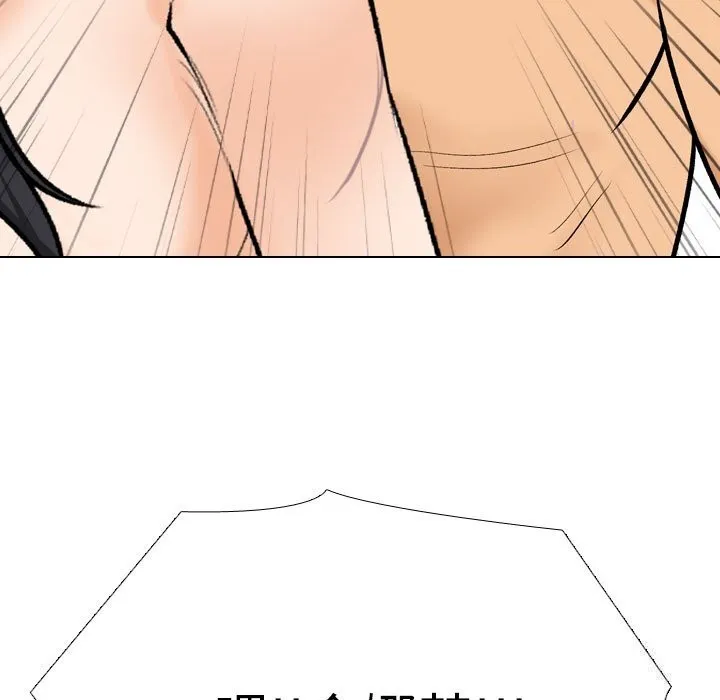 同事換換愛第203話