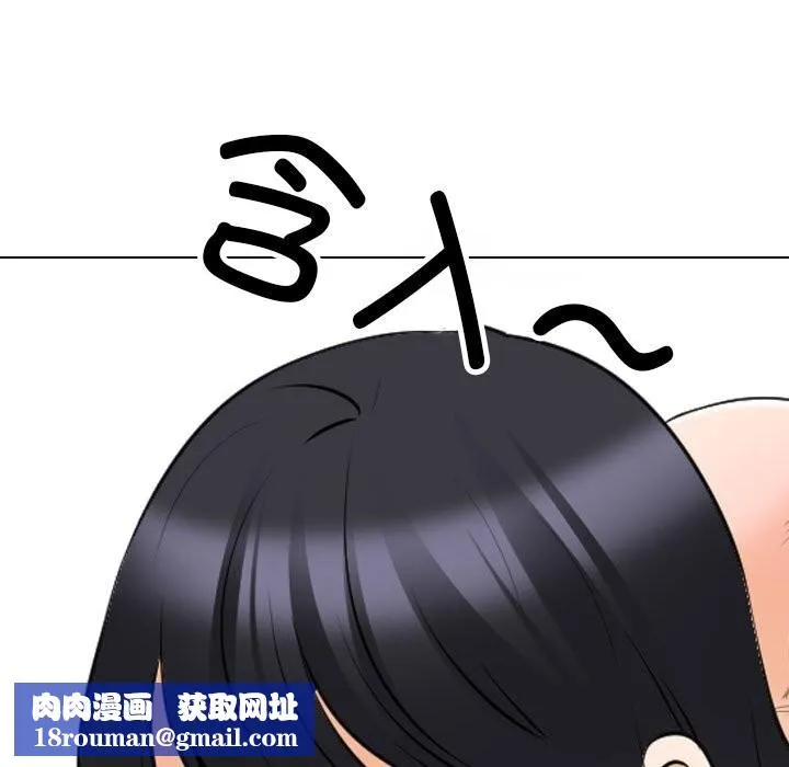 同事換換愛第203話