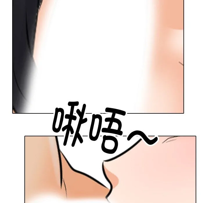 同事換換愛第203話
