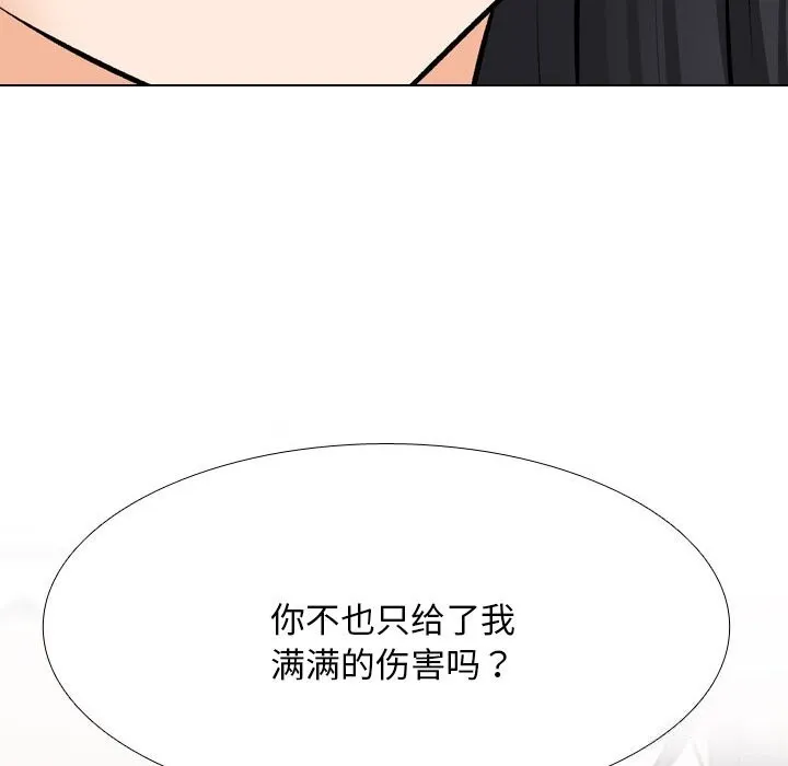 同事換換愛第203話
