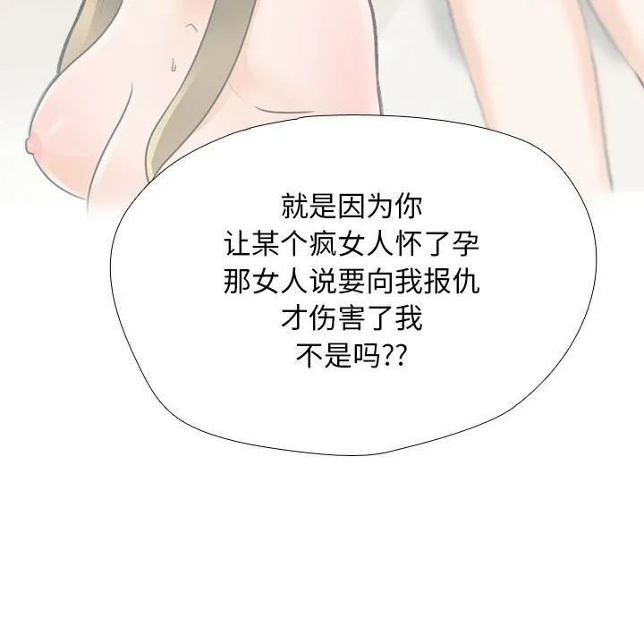 同事換換愛第203話