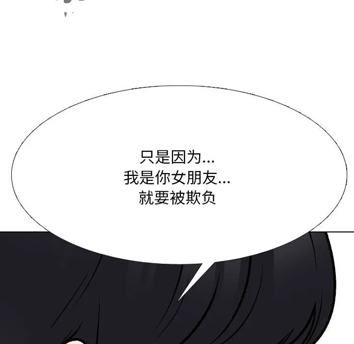 同事換換愛第203話