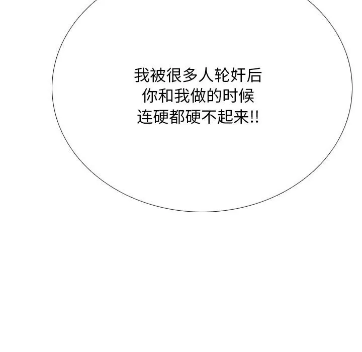 同事換換愛第203話