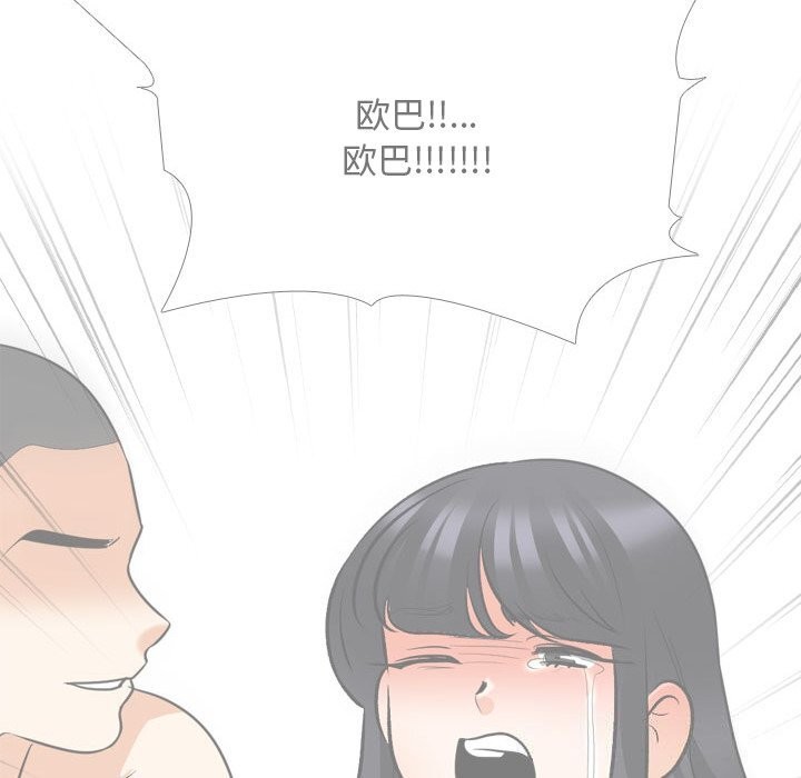 同事换换爱第203話