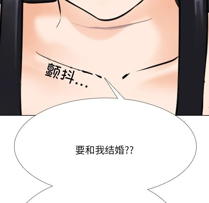 同事換換愛第203話