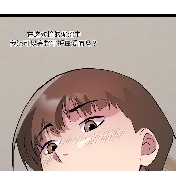 RE：23岁第31話