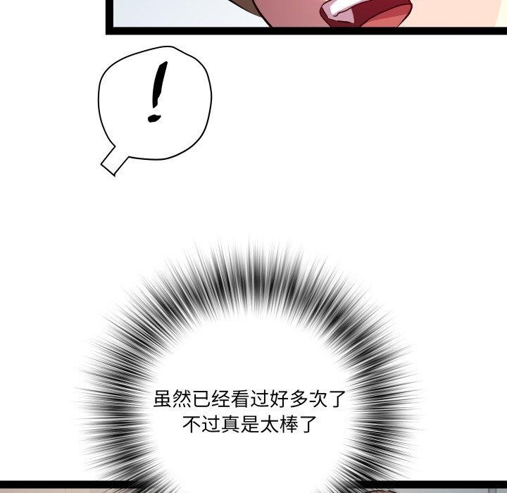 RE:23岁第31話