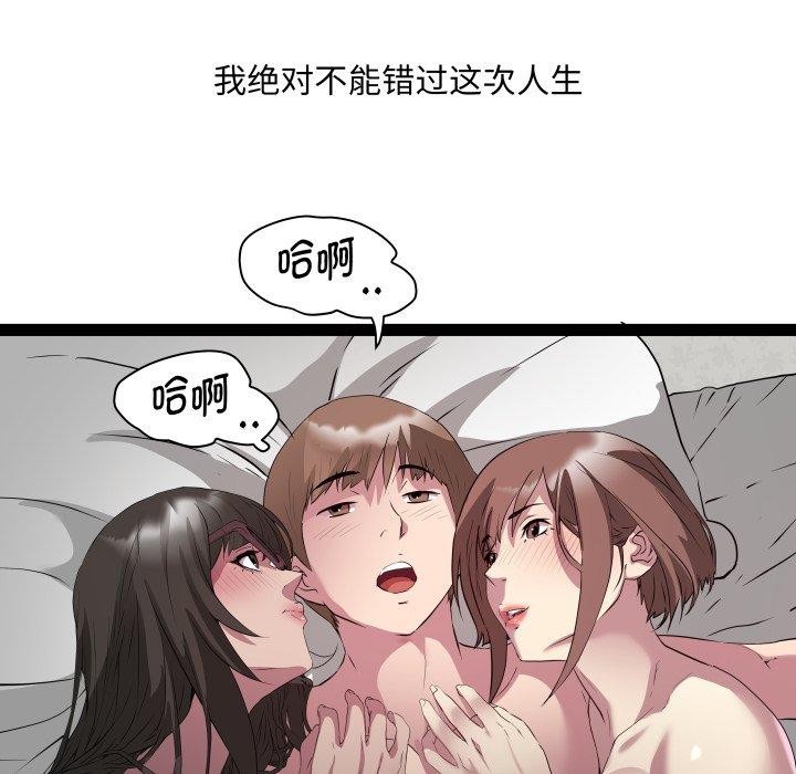 RE：23岁第31話