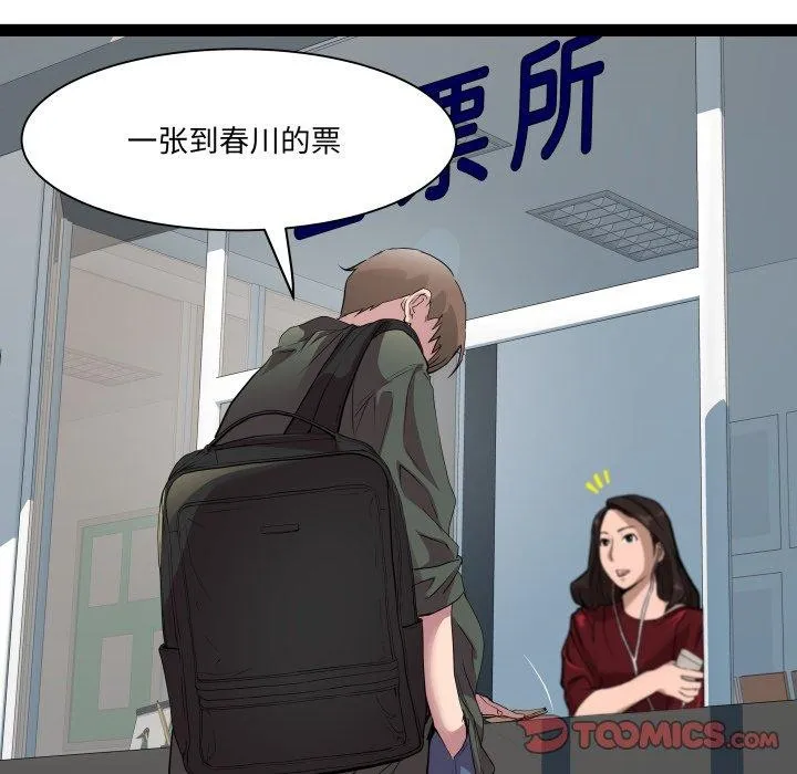 RE：23岁第31話