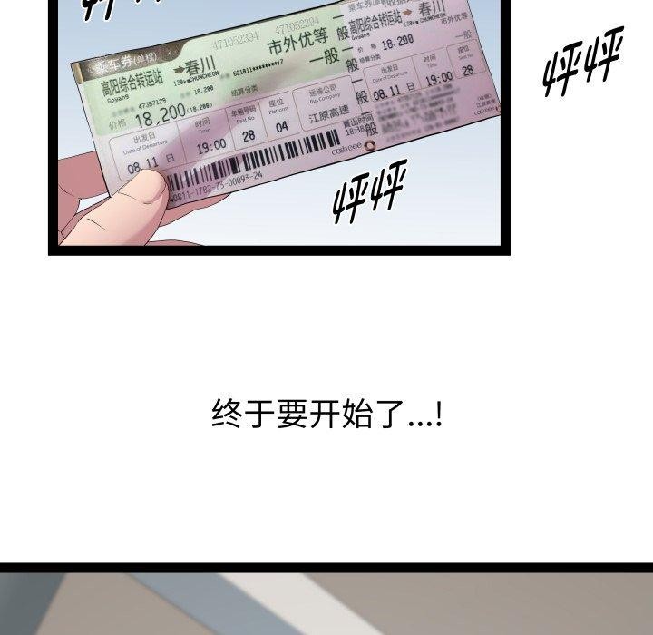 RE:23岁第31話