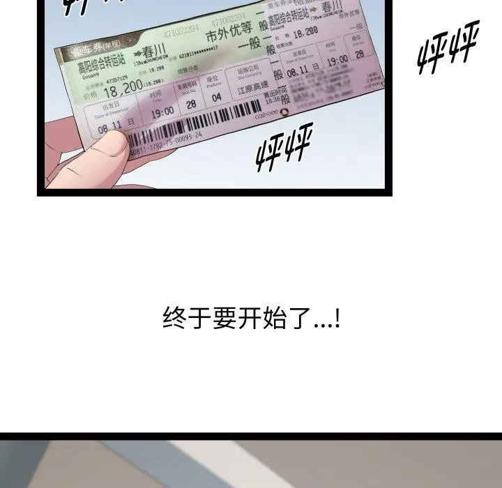 RE：23岁第31話