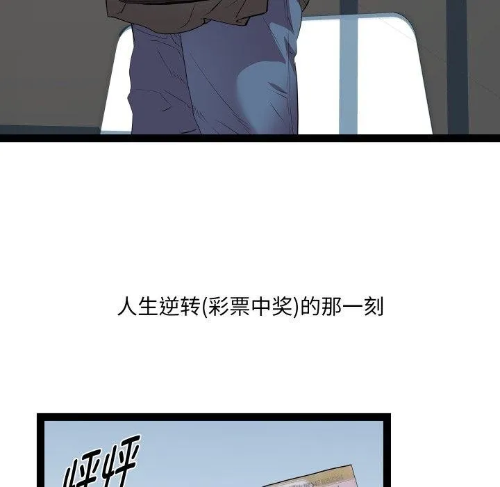 RE：23岁第31話