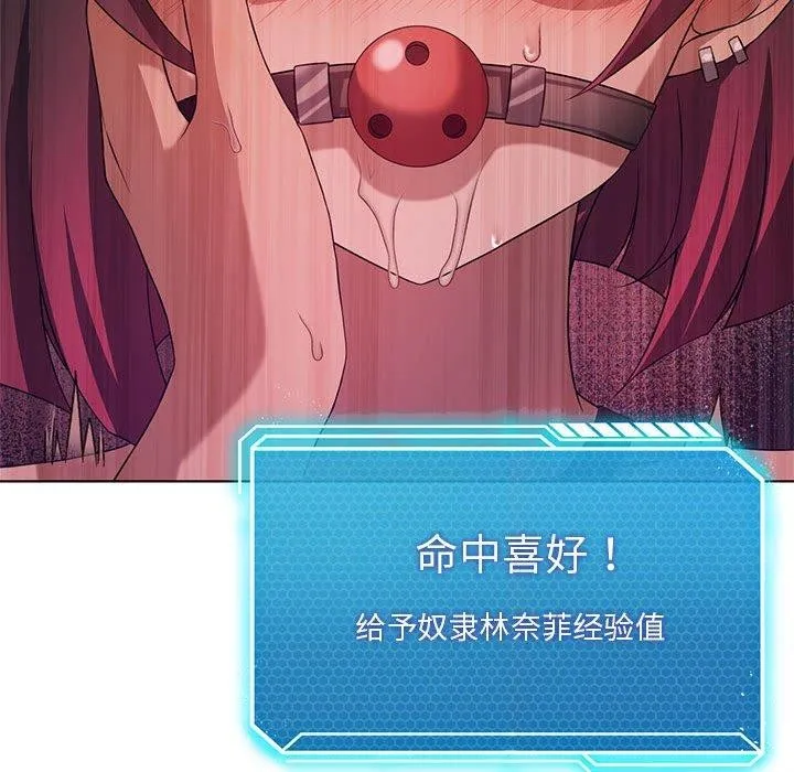 我靠升级逆袭成为大师第42話