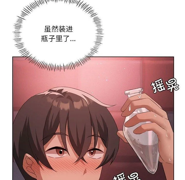 我靠升级逆袭成为大师第42話