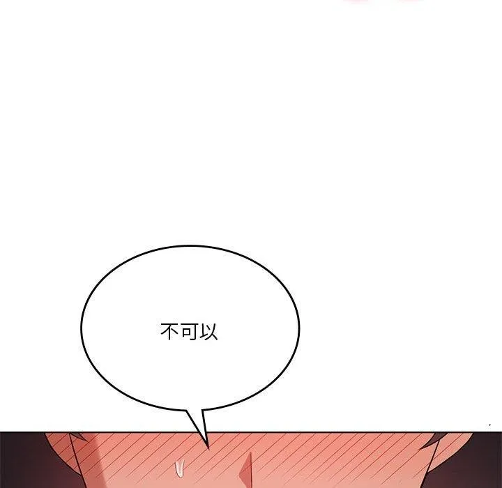 我靠升级逆袭成为大师第42話