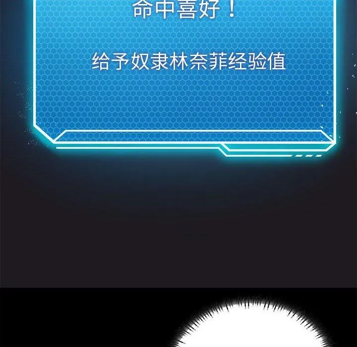 我靠升级逆袭成为大师第42話
