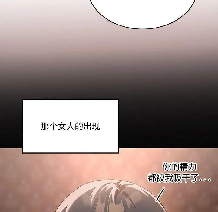 我靠升级逆袭成为大师第42話