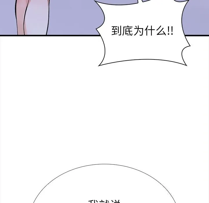 走不出的房间：第二季第26話