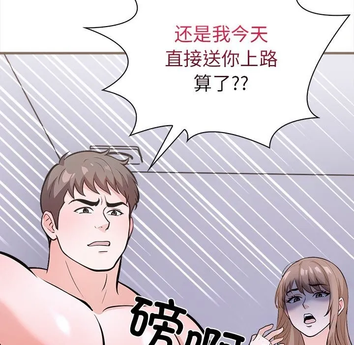 走不出的房间：第二季第26話